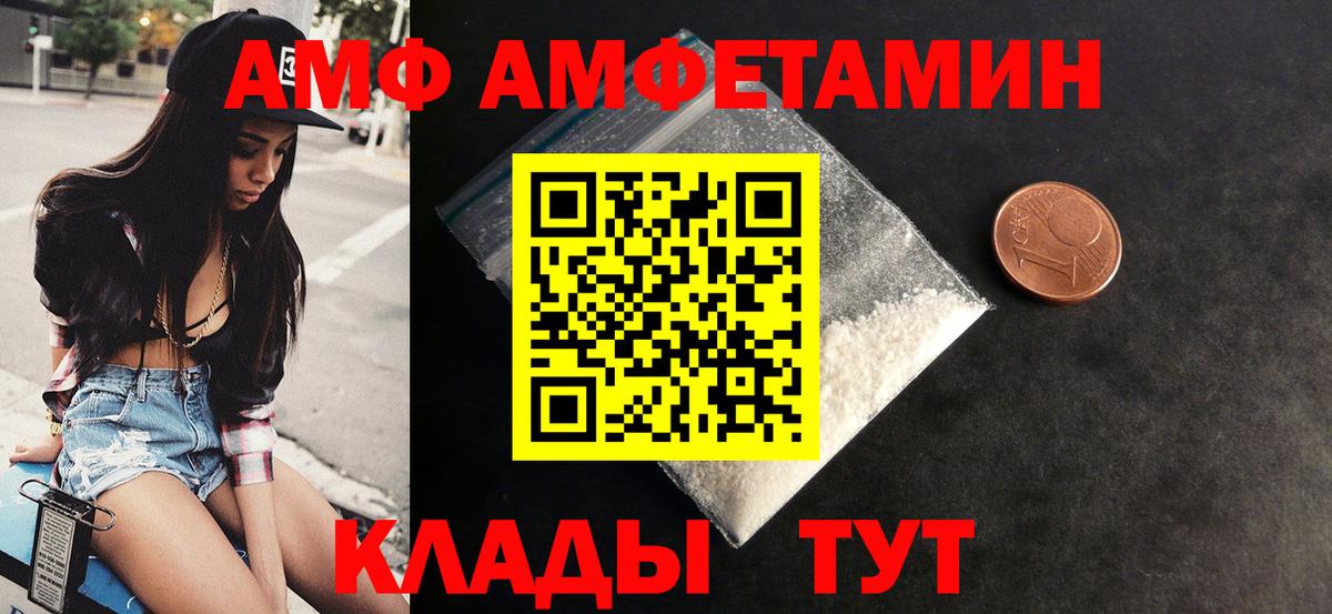 Амфетамин 97%  Амфетамин  Курск  Вход с VPN 