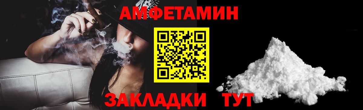 Amphetamine VHQ Курск