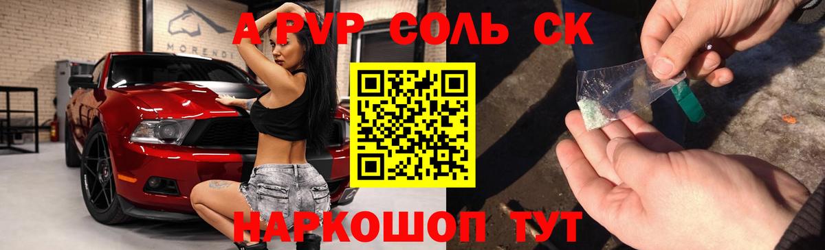 Alfa_PVP СК КРИС  Вход с VPN  Alfa_PVP VHQ  Курск  Alpha-PVP кристаллы 