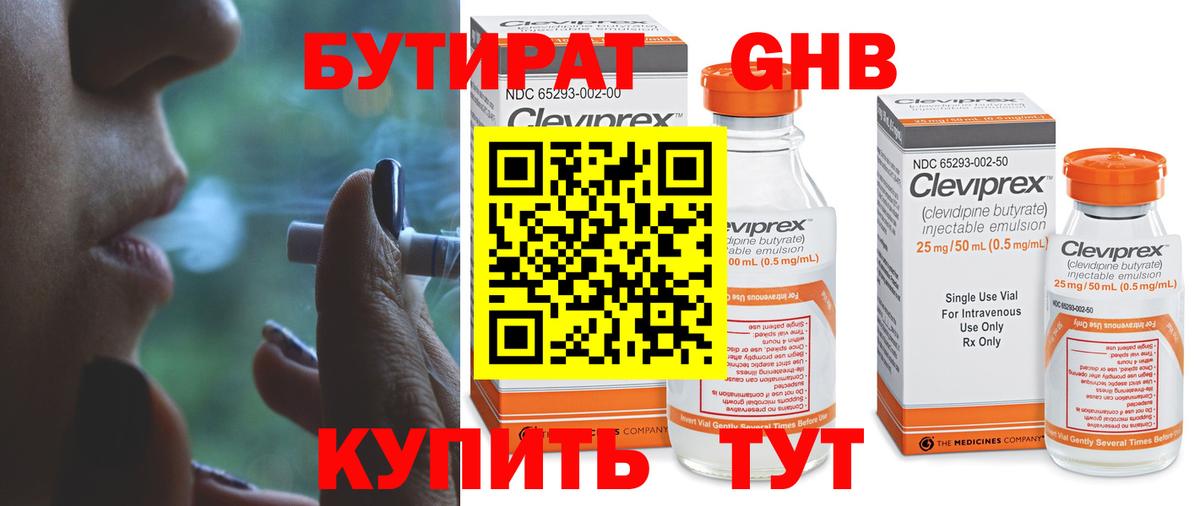 Курск  Бутират буратино  Вход с VPN 