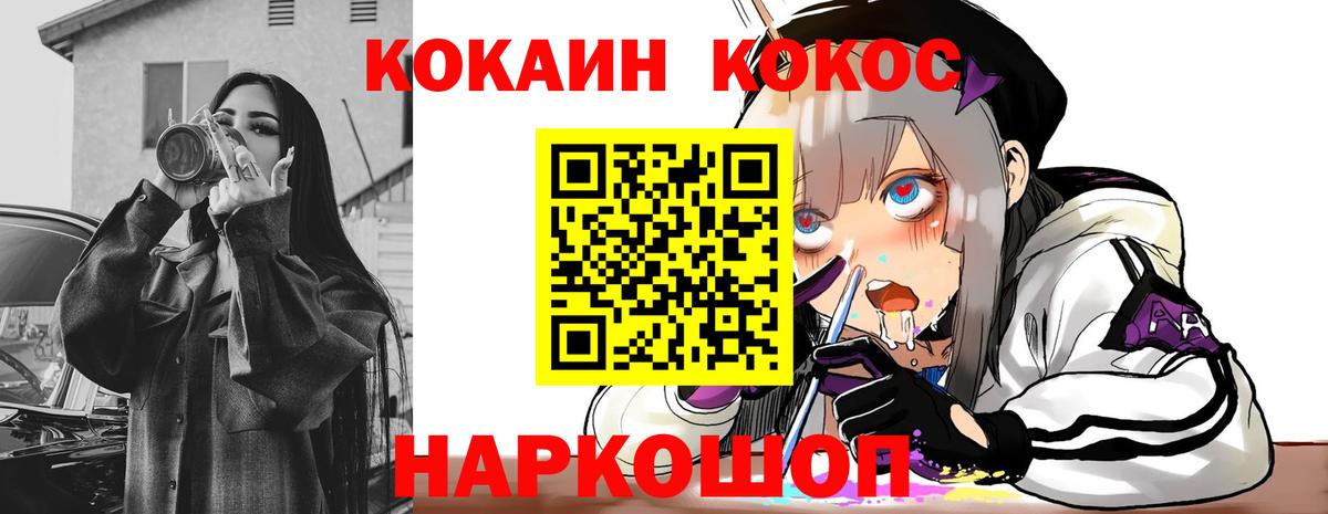 КОКАИН  Вход с VPN  Cocaine Колумбийский  Курск  Кокаин 99% 