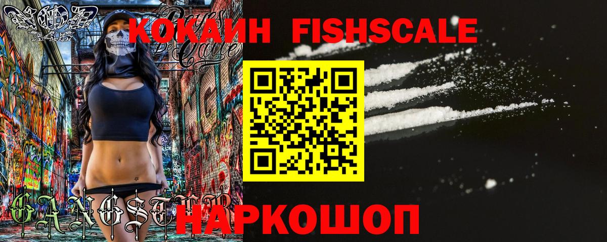 Кокаин 99% Курск