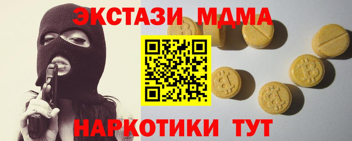 Ecstasy mix  Экстази 99%  Вход с VPN  Курск 