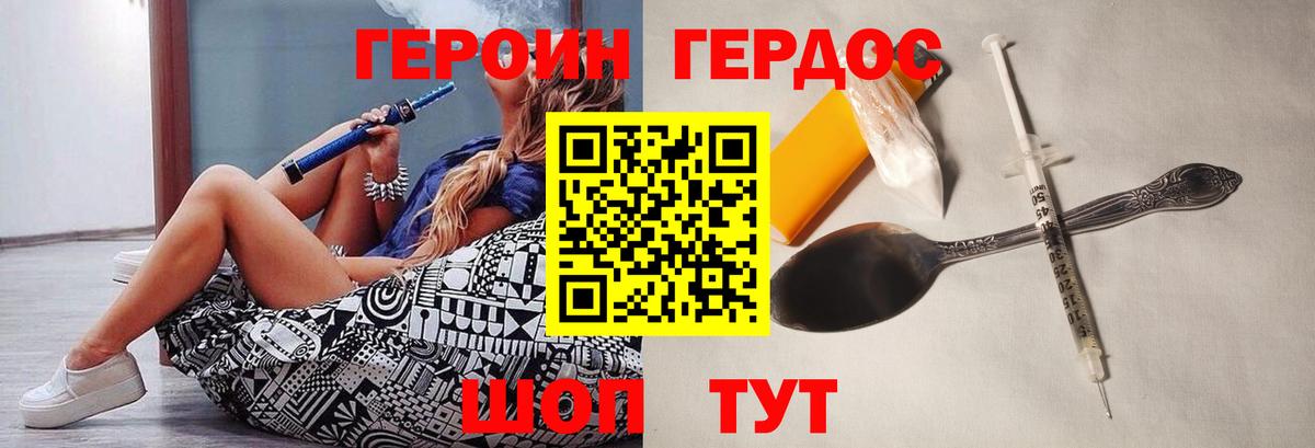 Курск  Героин герыч  Вход с VPN 