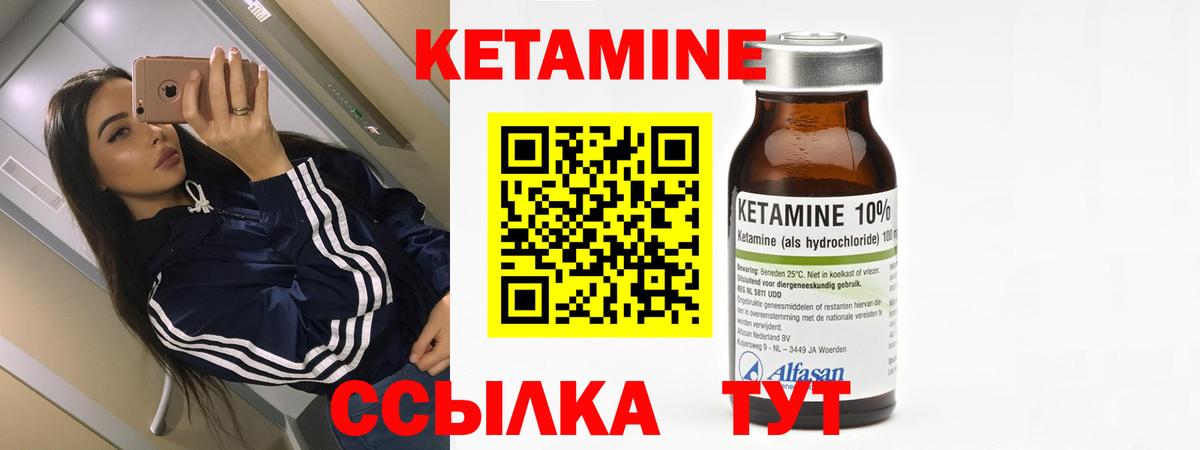 КЕТАМИН ketamine  Вход с VPN  Курск  КЕТАМИН ketamine 