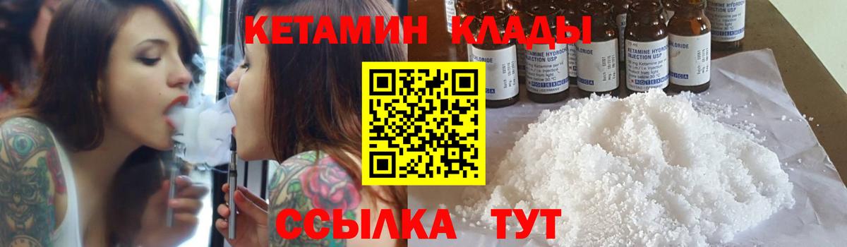 КЕТАМИН VHQ Курск