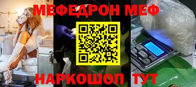 меф Первоуральск