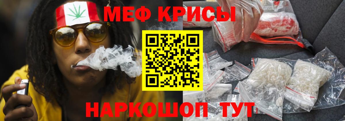 МЕФ mephedrone  Вход с VPN  МЕФ  Курск  МЕФ мяу мяу 