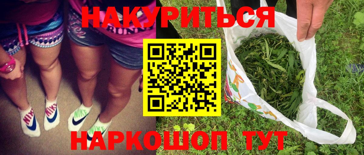 Бошки марихуана ГИДРОПОН  МАРИХУАНА план  Вход с VPN  МАРИХУАНА THC 21%  Курск 